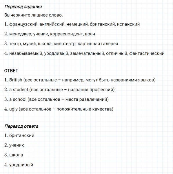 ГДЗ по английскому языку 5 класс Биболетова, Денисенко Рабочая тетрадь Unit 4 задание №3