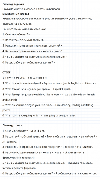 ГДЗ по английскому языку 5 класс Биболетова, Денисенко Рабочая тетрадь Unit 4 задание №30