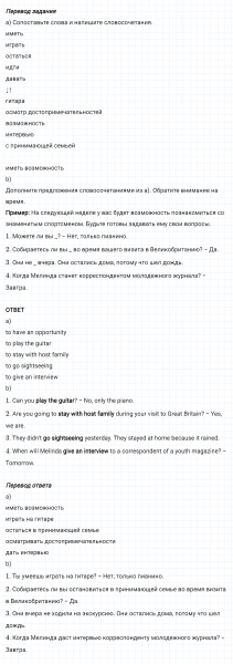 ГДЗ по английскому языку 5 класс Биболетова, Денисенко Рабочая тетрадь Unit 4 задание №4