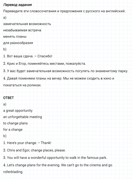ГДЗ по английскому языку 5 класс Биболетова, Денисенко Рабочая тетрадь Unit 4 задание №5