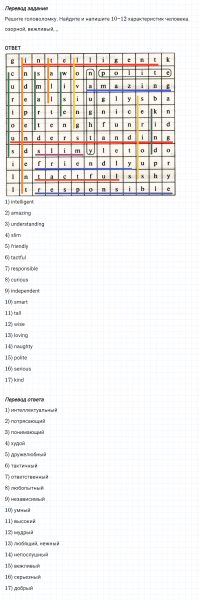 ГДЗ по английскому языку 5 класс Биболетова, Денисенко Рабочая тетрадь Unit 4 задание №7