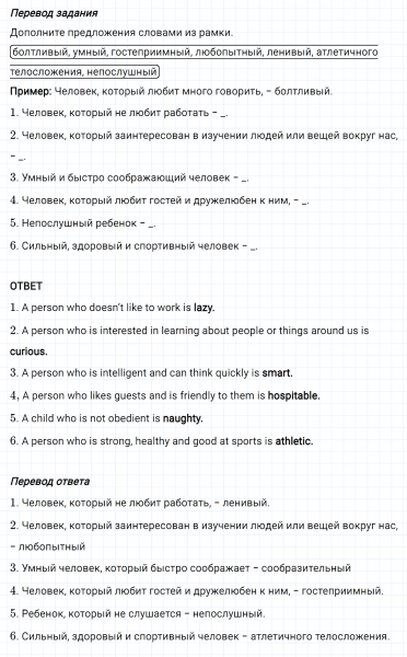ГДЗ по английскому языку 5 класс Биболетова, Денисенко Рабочая тетрадь Unit 4 задание №8