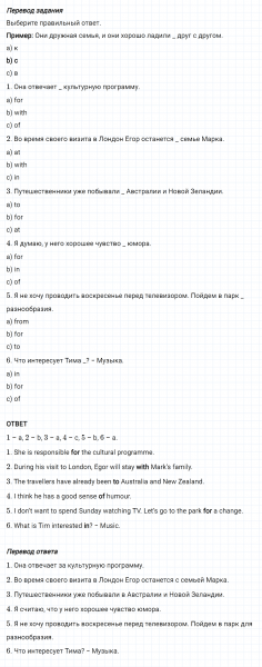 ГДЗ по английскому языку 5 класс Биболетова, Денисенко Рабочая тетрадь Unit 4 задание №9