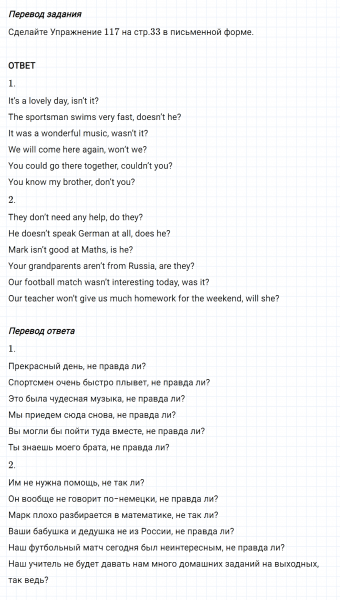 ГДЗ по английскому языку 5 класс Биболетова, Денисенко Unit 1 Homework задание №14