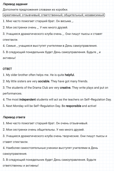 ГДЗ по английскому языку 5 класс Биболетова, Денисенко Unit 1 Homework задание №15