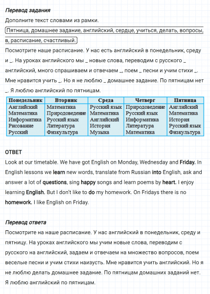 ГДЗ по английскому языку 5 класс Биболетова, Денисенко Unit 1 Homework задание №18