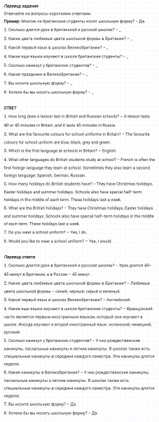 ГДЗ по английскому языку 5 класс Биболетова, Денисенко Unit 1 Homework задание №19