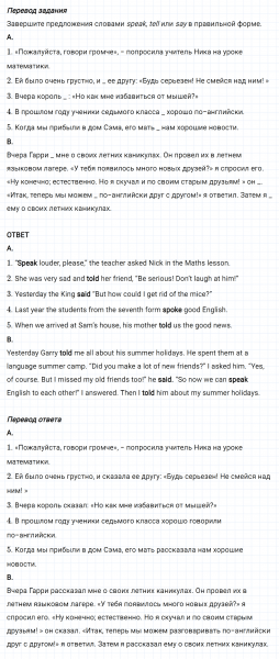 ГДЗ по английскому языку 5 класс Биболетова, Денисенко Unit 1 Homework задание №2
