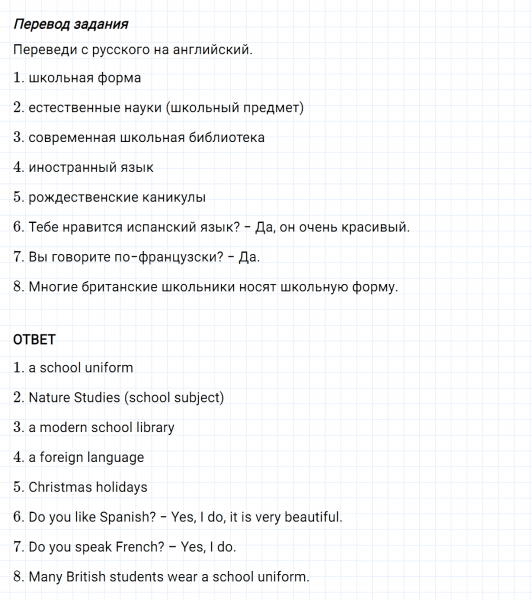 ГДЗ по английскому языку 5 класс Биболетова, Денисенко Unit 1 Homework задание №20