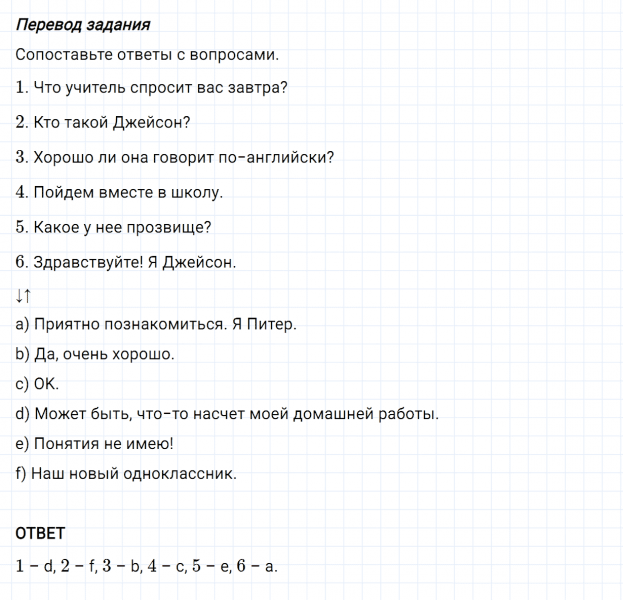ГДЗ по английскому языку 5 класс Биболетова, Денисенко Unit 1 Homework задание №21
