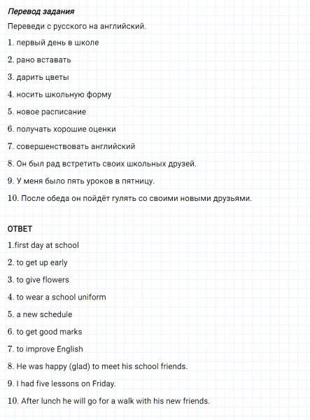 ГДЗ по английскому языку 5 класс Биболетова, Денисенко Unit 1 Homework задание №3