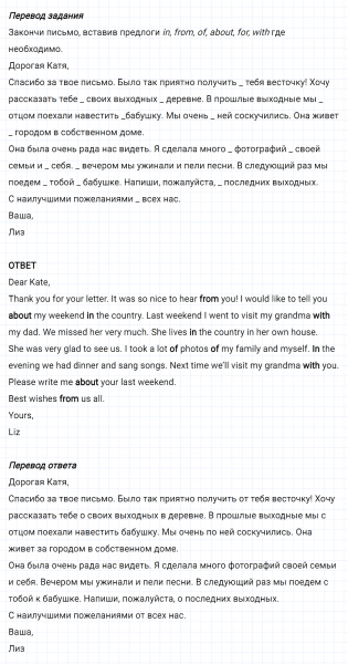 ГДЗ по английскому языку 5 класс Биболетова, Денисенко Unit 1 Homework задание №6