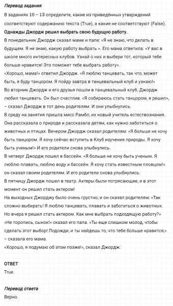 ГДЗ по английскому языку 5 класс Биболетова, Денисенко Unit 1 Progress Check задание №10