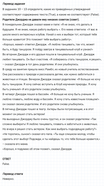 ГДЗ по английскому языку 5 класс Биболетова, Денисенко Unit 1 Progress Check задание №11