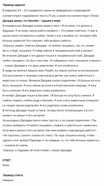 ГДЗ по английскому языку 5 класс Биболетова, Денисенко Unit 1 Progress Check задание №12