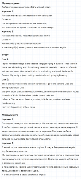 ГДЗ по английскому языку 5 класс Биболетова, Денисенко Unit 1 Progress Check задание №15