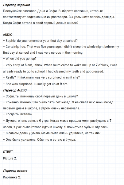 ГДЗ по английскому языку 5 класс Биболетова, Денисенко Unit 1 Progress Check задание №4