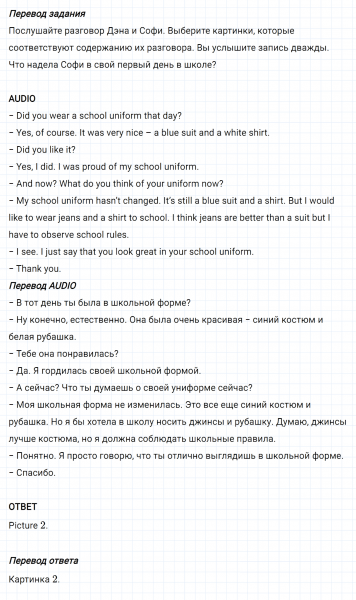 ГДЗ по английскому языку 5 класс Биболетова, Денисенко Unit 1 Progress Check задание №5