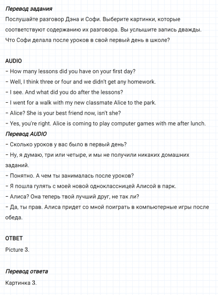 ГДЗ по английскому языку 5 класс Биболетова, Денисенко Unit 1 Progress Check задание №6