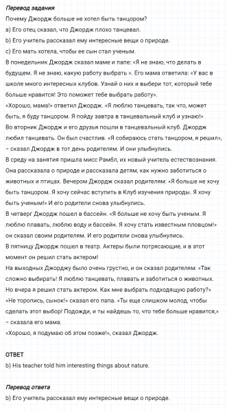 ГДЗ по английскому языку 5 класс Биболетова, Денисенко Unit 1 Progress Check задание №7