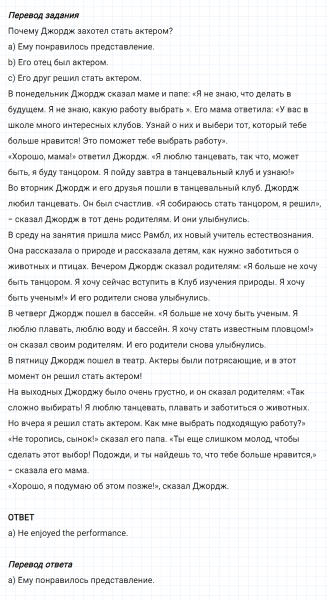 ГДЗ по английскому языку 5 класс Биболетова, Денисенко Unit 1 Progress Check задание №8