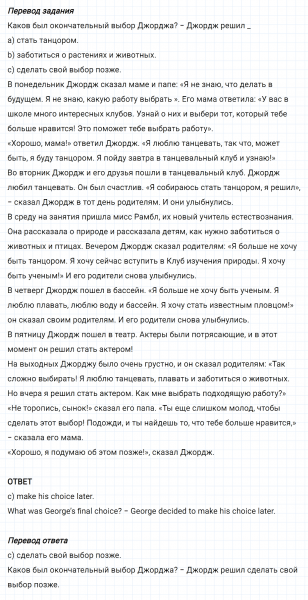 ГДЗ по английскому языку 5 класс Биболетова, Денисенко Unit 1 Progress Check задание №9