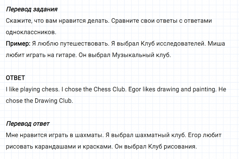 ГДЗ по английскому языку 5 класс Биболетова, Денисенко Unit 1 задание №100