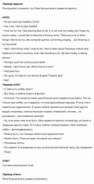 ГДЗ по английскому языку 5 класс Биболетова, Денисенко Unit 1 задание №103
