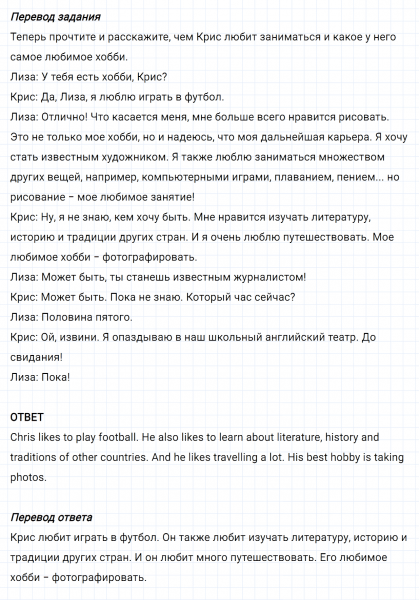 ГДЗ по английскому языку 5 класс Биболетова, Денисенко Unit 1 задание №104
