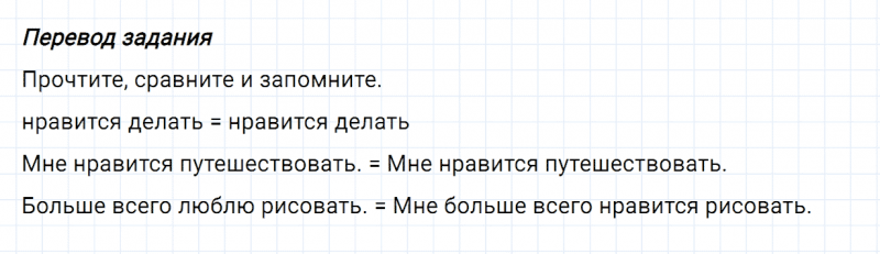 ГДЗ по английскому языку 5 класс Биболетова, Денисенко Unit 1 задание №105