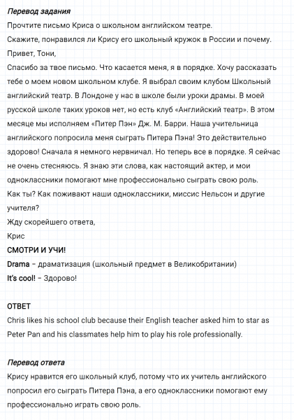 ГДЗ по английскому языку 5 класс Биболетова, Денисенко Unit 1 задание №106