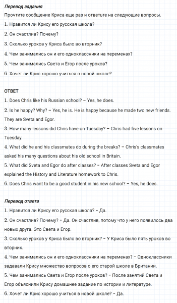 ГДЗ по английскому языку 5 класс Биболетова, Денисенко Unit 1 задание №11