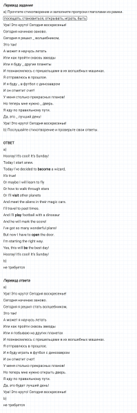 ГДЗ по английскому языку 5 класс Биболетова, Денисенко Unit 1 задание №111