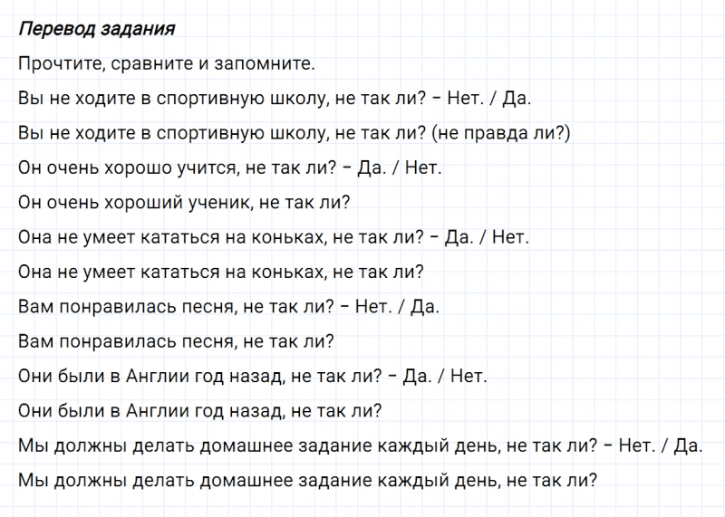 ГДЗ по английскому языку 5 класс Биболетова, Денисенко Unit 1 задание №114
