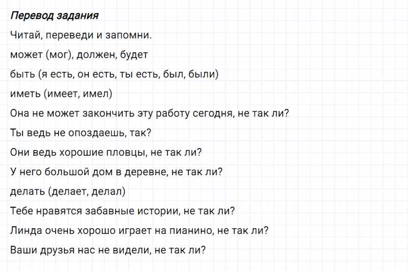 ГДЗ по английскому языку 5 класс Биболетова, Денисенко Unit 1 задание №116
