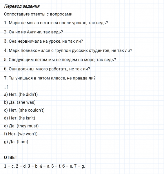ГДЗ по английскому языку 5 класс Биболетова, Денисенко Unit 1 задание №118