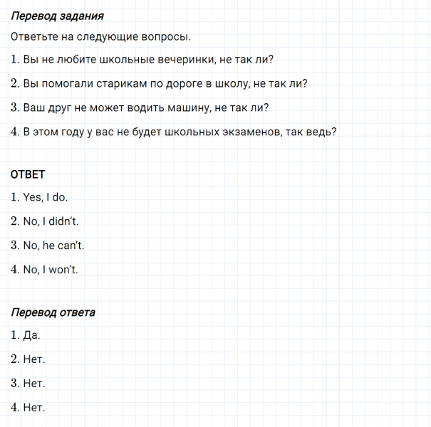 ГДЗ по английскому языку 5 класс Биболетова, Денисенко Unit 1 задание №119