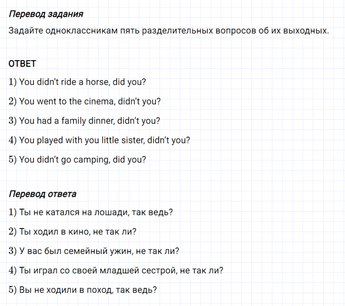 ГДЗ по английскому языку 5 класс Биболетова, Денисенко Unit 1 задание №120