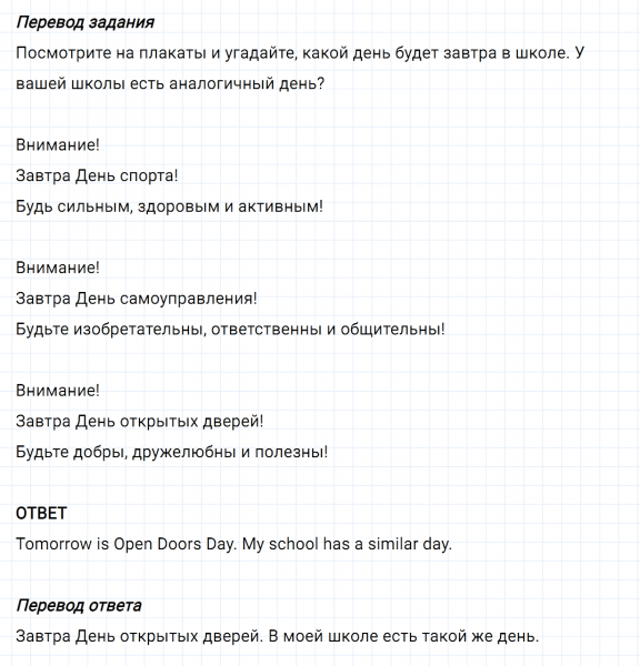 ГДЗ по английскому языку 5 класс Биболетова, Денисенко Unit 1 задание №122