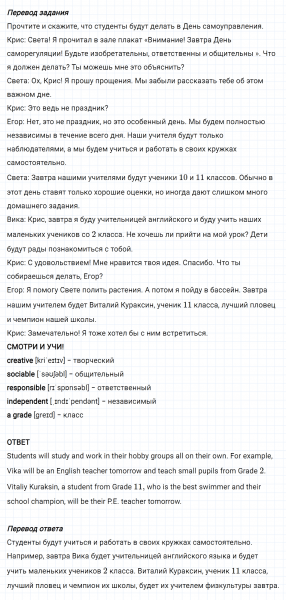 ГДЗ по английскому языку 5 класс Биболетова, Денисенко Unit 1 задание №124