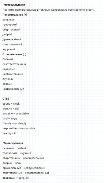 ГДЗ по английскому языку 5 класс Биболетова, Денисенко Unit 1 задание №125