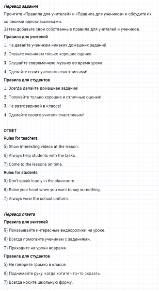 ГДЗ по английскому языку 5 класс Биболетова, Денисенко Unit 1 задание №126