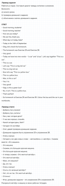 ГДЗ по английскому языку 5 класс Биболетова, Денисенко Unit 1 задание №129