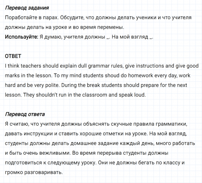 ГДЗ по английскому языку 5 класс Биболетова, Денисенко Unit 1 задание №130