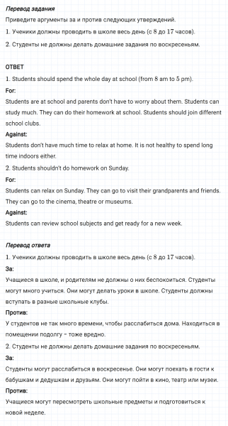 ГДЗ по английскому языку 5 класс Биболетова, Денисенко Unit 1 задание №131