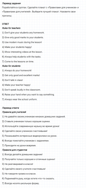 ГДЗ по английскому языку 5 класс Биболетова, Денисенко Unit 1 задание №132