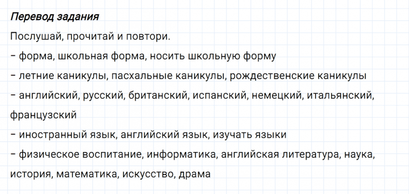 ГДЗ по английскому языку 5 класс Биболетова, Денисенко Unit 1 задание №135