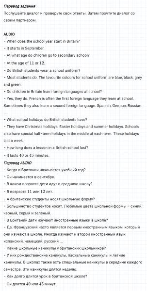 ГДЗ по английскому языку 5 класс Биболетова, Денисенко Unit 1 задание №137