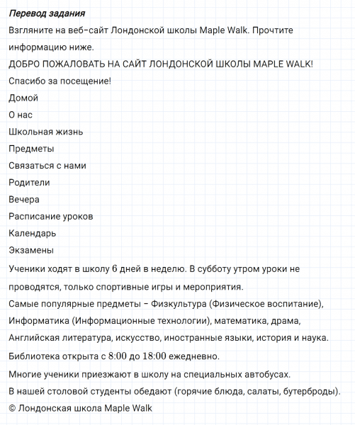 ГДЗ по английскому языку 5 класс Биболетова, Денисенко Unit 1 задание №138