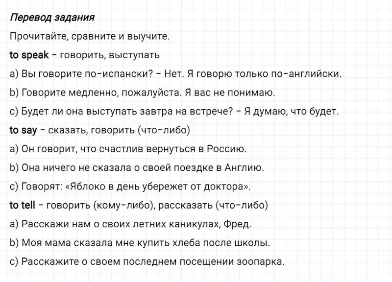 ГДЗ по английскому языку 5 класс Биболетова, Денисенко Unit 1 задание №14